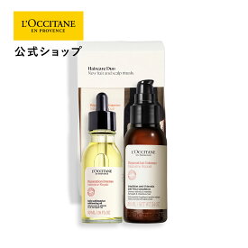 【公式】ロクシタン L'OCCITANE インテンシヴリペア ヘアケアデュオ/ 化粧品 コスメ メンズ レディース 男性 女性 プレゼント ギフト ヘアケア セット まとまる 髪 ヘアミルク 自然由来 集中補修 ヘアオイル 朝 夜 なめらか 洗い流さない ヘアトリートメント