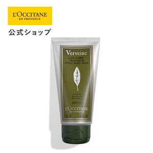 �y�����z���N�V�^�� L'OCCITANE ���@�[�x�i UV�t���b�V���{�f�B���[�V���� SPF30/PA++++ 50mL/ ���ϕi �R�X�� �����Y ���f�B�[�X �j�� ���� �v���[���g �M�t�g �{�f�B�P�A �{�f�B�P�A�ێ� �{�f�B�p��