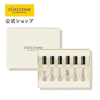 【公式】ロクシタン L'OCCITANE フレグランスディスカバリーキット/ 化粧品 コスメ メンズ レディース 男性 女性 プレゼント ギフト ミニサイズ オードトワレ アソート 6種