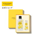 【公式】ロクシタン L'OCCITANE ミモザ ボディ＆ハンド/ 化粧品 コスメ メンズ レディース 男性 女性 プレゼント ギフト ボディクリーム ボディケア しっとり ハンドケア 手 保湿 うるおい 乾燥 手荒れ 手肌ケア べタつかない ホワイトデー 送別 お祝い お返し 誕生日