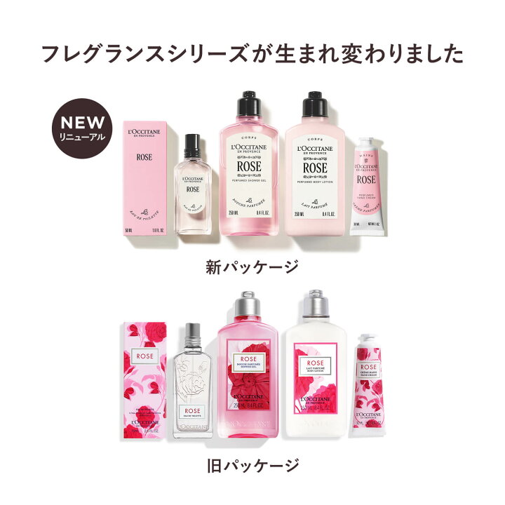 楽天市場】【ギフトラッピング済み】【公式】ロクシタン L