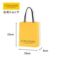 【公式】ロクシタン L'OCCITANE ペーパーバッグ XS/ プレゼント ギフト 人気 お返し