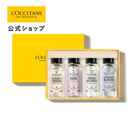 【公式】ロクシタン L'OCCITANE ミニシャワージェルセット/ ART OF SCENT 化粧品 コスメ メンズ 男性 女性 プレゼント ギフト ボディソープ 香り ミニ サイズ 旅行 チェリー サクラ ローズ ネロリ オーキデ ラベンダー リネン 軽やか 優雅 植物 花