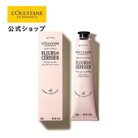 【公式】ロクシタン L'OCCITANE フルールドスリジエサクラ[チェリーブロッサム] パフュームド ハンドクリーム 75mL/ ART OF SCENT 化粧品 コスメ メンズ 男性 女性 プレゼント ギフト 誕生日 人気 フレグランス ブランド フルーティ フローラル 桜 ムスク 甘い
