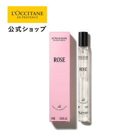 【公式】ロクシタン L'OCCITANE ローズ オードトワレ 10mL/ ART OF SCENT 化粧品 コスメ メンズ 男性 女性 プレゼント ギフト 人気 フレグランス 香水 ブランド お試し ミニサイズ 持ち運び フローラル 薔薇 ムスク グリーン 美しい 澄んだ フランス