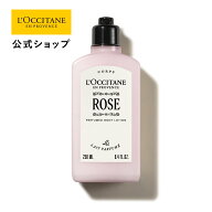 【公式】ロクシタン L'OCCITANE ローズ パフュームド ボディミルク 250mL/ ART OF SCENT 化粧品 コスメ …