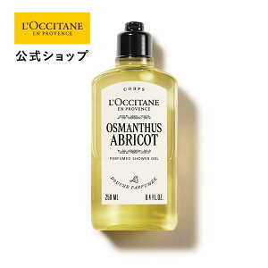 yzNV^ L'OCCITANE IX}TXAuR[IX}TX] pt[h V[WF 250mL/ ϕi RX Y fB[X j  v[g Mtg lC {fB\[v Ό