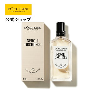 yzNV^ L'OCCITANE lI[Lf I[hg 50mL/ ϕi RX Y fB[X j  v[g Mtg lC tOX  uh }_ oj  D