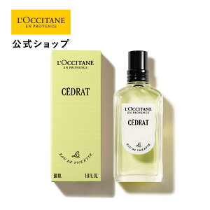 yzNV^ L'OCCITANE Zh I[hg 50mL/ ϕi RX Y fB[X j  v[g MtglC tOX  uh tX tbV EbfB Vg