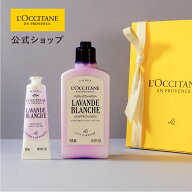 【公式】ロクシタン L'OCCITANE ラヴァンドブランシュ[ホワイトラベンダー] ボディ＆ハンド/ ART OF SCEN…