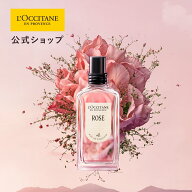 【公式】ロクシタン L'OCCITANE ローズ オードトワレ 50mL/ ART OF SCENT 化粧品 コスメ メンズ 男性 女…