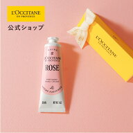 【公式】ロクシタン L'OCCITANE ローズ パフュームド ハンドクリーム ボックス入り/ ART OF SCENT 化粧品…