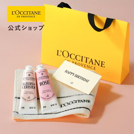 【ギフトラッピング済み】【公式】ロクシタン L'OCCITANE フローラルハンドクリームデュオ バースデーギフト/ ART OF SCENT 30mL 2本 化粧品 コスメ ハンドケア 乾燥 保湿 ヴァーベナ シア ローズ シトラス フローラル 女性 メンズ プレゼント プチギフト 誕生日 人気 お返し