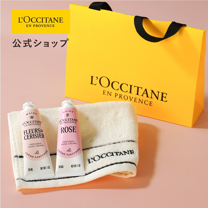 楽天市場】【ギフトラッピング済み】【公式】ロクシタン L