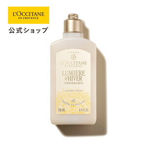 yzNV^ L'OCCITANE ~G[ fBF[ V[N[ 250mL/ ϕi RX Y fB[X j  v[g Mtg {fBEHbV {fB\[v Ό Ƃ 