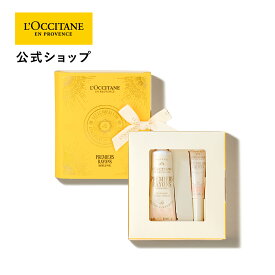 【公式】ロクシタン L'OCCITANE プルミエール レイヨン ハンド＆ネイル/ 化粧品 コスメ メンズ レディース 男性 女性 プレゼント ギフト 贈り物 おすすめ ハンドクリーム ネイルオイル うるおい 特別 コフレ ご褒美 ピオニー 華やか 乾燥 保湿 誕生日 バースデー