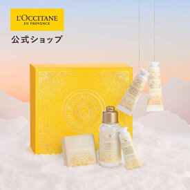 【公式】ロクシタン L'OCCITANE ルミエール コフレ 2025/ 化粧品 コスメ メンズ レディース 男性 女性 プレゼント ギフト 誕生日 バースデー お返し 人気 おすすめ ハンドクリーム ボディクリーム 石鹸 ソープ ギフト 包装 特別 ご褒美 シトラス アーモンド ミニサイズ