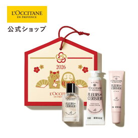 【公式】ロクシタン L'OCCITANE グッドラックギフト2026/ 化粧品 コスメ ハンドクリーム 手肌ケア べタつかない 乾燥肌 しっとり リップクリーム 唇ケア リップケア 保湿 トラベル 香水 フレグランス 香り チェリー ムスク メンズ レディース 男性 女性 プレゼント ギフト