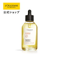 【公式】ロクシタン インテンシヴリペア ヘアオイル 100mL/ リペアトリートメント ヘアケアオイル ヘアオ…