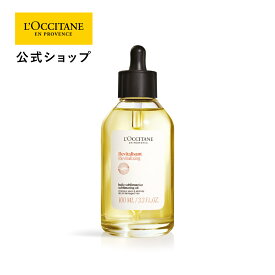 【公式】ロクシタン インテンシヴリペア ヘアオイル 100mL/ リペアトリートメント ヘアケアオイル ヘアオイル 洗い流さない ヘアトリートメント ヘアケア 洗い流さないトリートメント トリートメント 髪 ダメージ パサつき ツヤ ホームケア サロン リペア ギフト プレゼント