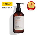 【公式】ロクシタン L'OCCITANE インテンシヴリペア シャンプー 500mL/ ヘアケア 自然由来 ダメージケア パサつき 広がり さらさら ツヤツヤ インバス 洗う 大容量 ビッグサイズ ポンプ プレゼント ギフト 人気 お返し