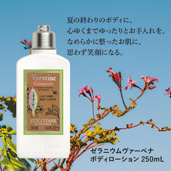 楽天市場】【公式】ロクシタン L