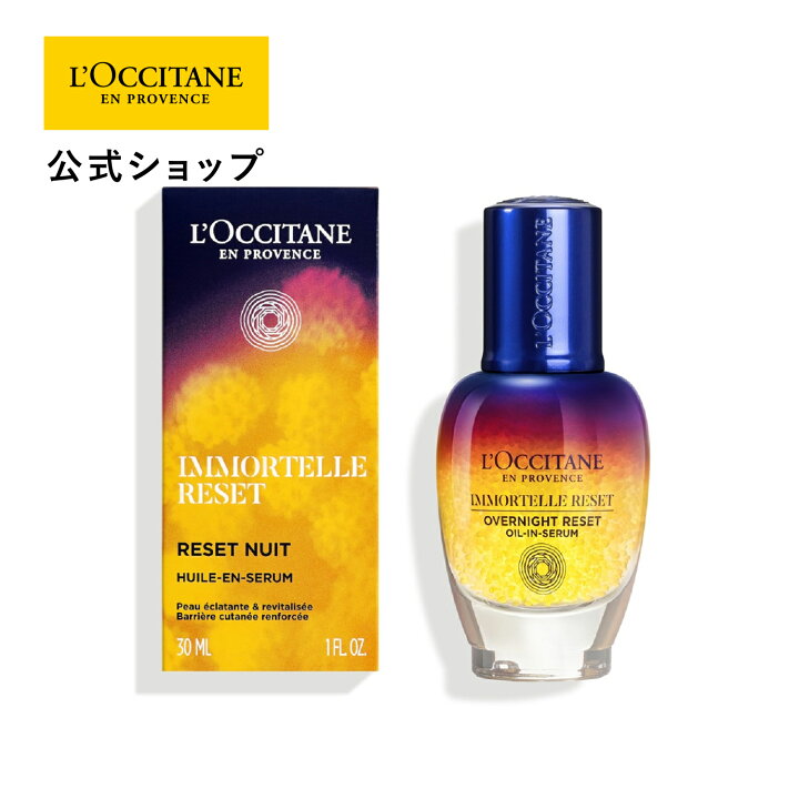 楽天市場】【公式】ロクシタン L