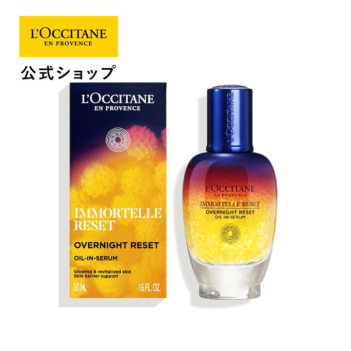 楽天市場】【公式】ロクシタン L