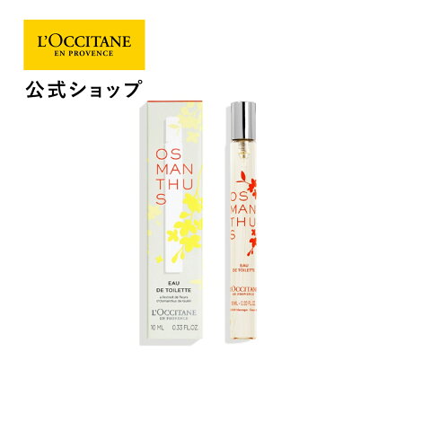 金木犀の香水｜メンズが使いやすい！金木犀の香りがする人気香水のおすすめは？