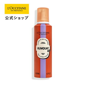 【サステナブルオファー20％OFF】【公式】ロクシタン L'OCCITANE カムクアット シア シャワーホイップ 200mL/ 化粧品 コスメ ボディケア ボディソープ ボディウォッシュ メンズ レディース いい香り シア シトラス 金柑 キンカン フレッシュ ビター プレゼント ギフト 人気