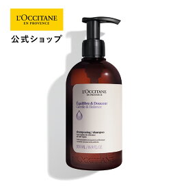【公式】ロクシタン L'OCCITANE バランシング シャンプー 500mL/ 化粧品 コスメ 地肌 常在菌 肌バリア 皮膚 うるおい 保護 シリコンフリー サルフェートフリー アロマティック パウダリー ヘアケア 洗う 大容量 ビッグ ポンプ ボトル プレゼント ギフト お返し