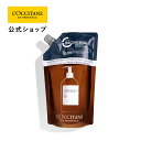 【公式】ロクシタン L'OCCITANE バランシング シャンプー（レフィル） 500mL/ 化粧品 コスメ 地肌 常在菌 肌バリア 皮膚 うるおい 保護 シリコンフリー サルフェートフリー パウダリー ヘアケア 洗う 大容量 ビッグ 詰め替え プレゼント ギフト お返し