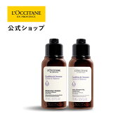 【公式】ロクシタン L'OCCITANE バランシング トライアル/ 化粧品 コスメ プレゼント ギフト プチギフト …