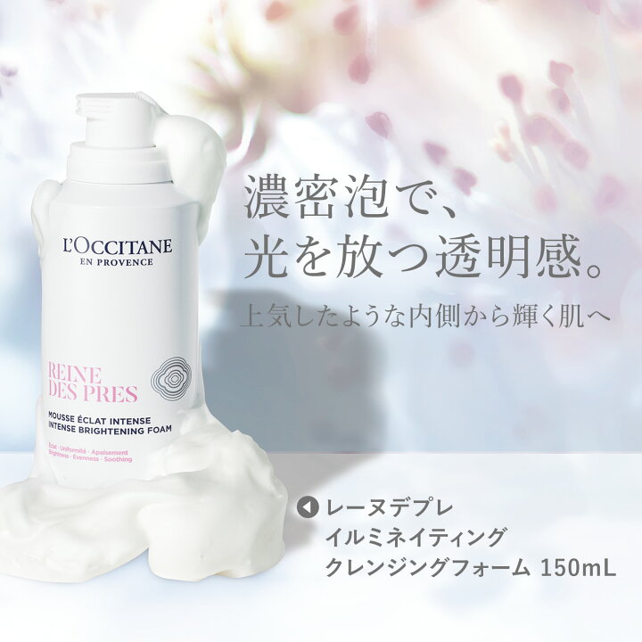 楽天市場】【公式】ロクシタン〈レーヌデプレ〉イルミネイティング 