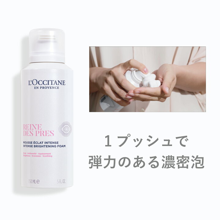 楽天市場】【公式】ロクシタン〈レーヌデプレ〉イルミネイティング 