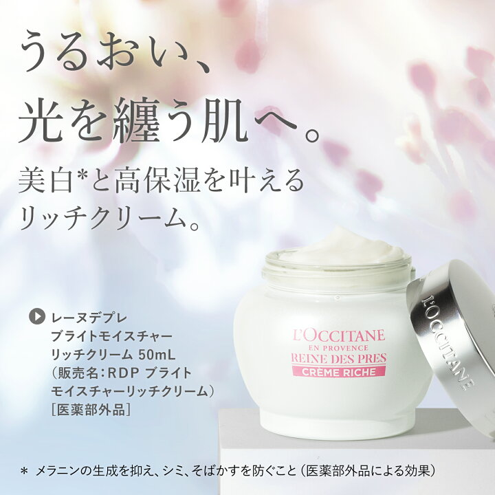 楽天市場】【公式】ロクシタン L