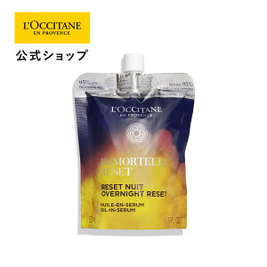 �y�����z���N�V�^�� L'OCCITANE �C���[�e�� �I�[�o�[�i�C�g���Z�b�g�Z�����i���t�B���j 50mL/ ���ϕi �R�X�� ��p ���e�t �I�C�� �n�� �e�� �L�� ������ �Ȃ߂炩�� ���邨�� �ێ� �ь� �� �c��