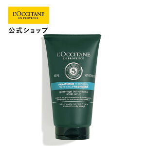 yzNV^ L'OCCITANE t@Cun[uX sAtbVlXfB[vXJvNWO 150mL/ ϕi RX Y fB[X j  v[g Mtg Vv[ XN