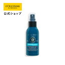 【送料無料】【公式】ロクシタン L'OCCITANE ファイブハーブス ピュアフレッシュネスドライシャンプーミスト 80mL/ 化粧品 コスメ メンズ レディース 男性 女性 プレゼント ギフト シャンプー 自然由来 頭皮 髪 毛穴 ベタつき ポータブル 携帯用 持ち運び スプレー ミント
