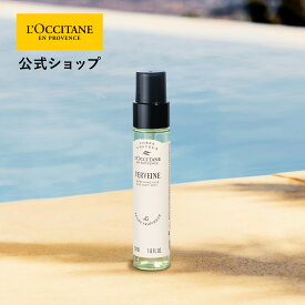 【公式】ロクシタン L'OCCITANE ヴェルヴェーヌ[ヴァーベナ] リフレッシング ヘア＆ボディミスト 50mL/ 化粧品 コスメ メンズ レディース 男性 女性 プレゼント ギフト ヘアミスト ボディミスト ヘアケア ボディケア 髪 肌 うるおい フレッシュ フローラル フレグランス