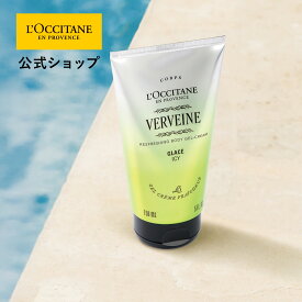 【公式】ロクシタン L'OCCITANE ヴェルヴェーヌ[ヴァーベナ] リフレッシング アイシーボディジェル 100mL/ 化粧品 コスメ メンズ レディース 男性 女性 プレゼント ギフト ボディケア 保湿ジェル お肌 うるおい 保湿 さっぱり ひんやり 冷感 瞬間 クール 清涼 暑さ対策