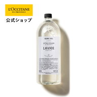 【公式】ロクシタン L'OCCITANE ラヴァンド[ラベンダー] フォーミングバス レフィル 500mL/ 化粧品 コス…