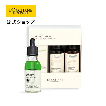 【公式】ロクシタン L'OCCITANE ボリューム＆ストレングス トライアルプラス/ 化粧品 コスメ 薬用 育毛剤 女性 男性 毛生促進 発毛促進 抜け毛 産後 アンチヘアロス ハリ コシ ボリューム シャンプー コンディショナー プレゼント ギフト 人気