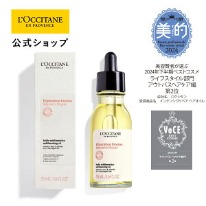 yzyzNV^ L'OCCITANE CeVyA wAIC 50mL/ wAPA RR _[WPA pT L 炳 cc AEgoX 􂢗Ȃ g[g