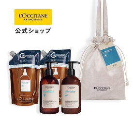 【公式】ロクシタン L'OCCITANE ピュアフレッシュ バリュアブル/シャンプー コンディショナー レフィル セット お礼 プレゼント 贈り物 お返し お誕生日 記念日