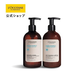 【公式】ロクシタン L'OCCITANE ピュアフレッシュ コンボ/シャンプー コンディショナー セット自然由来成分 お礼 プレゼント 贈り物 お返し お誕生日