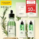 【P10倍◆4日〜12日まで】【公式】ロクシタン 薬用 メディカル アンチヘアロスセラム 50mL ヘアケアサシェ付き/ 1本 …