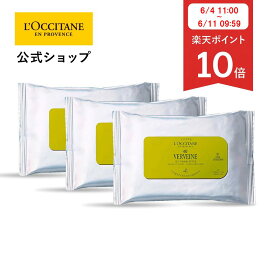 【P10倍◆11日09:59まで】【公式】ロクシタン L'OCCITANE ヴェルヴェーヌ[ヴァーベナ] タオレッツトリオ/ 化粧品 コスメ メンズ レディース 男性 女性 プレゼント ギフト 汗拭きシート 汗ふきシート 汗取り 汗とり 個包装 まとめ買い いい香り 携帯用 ボディケア 体