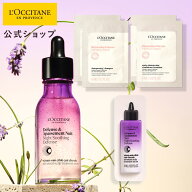 【公式】ロクシタン L'OCCITANE ナイトディフェンス アドバンストスカルプセラム 50mL ヘアケアサシェ付…