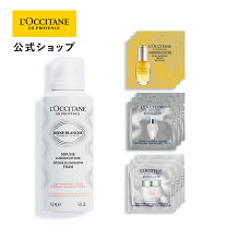 楽天市場】ロクシタン 美白の通販 